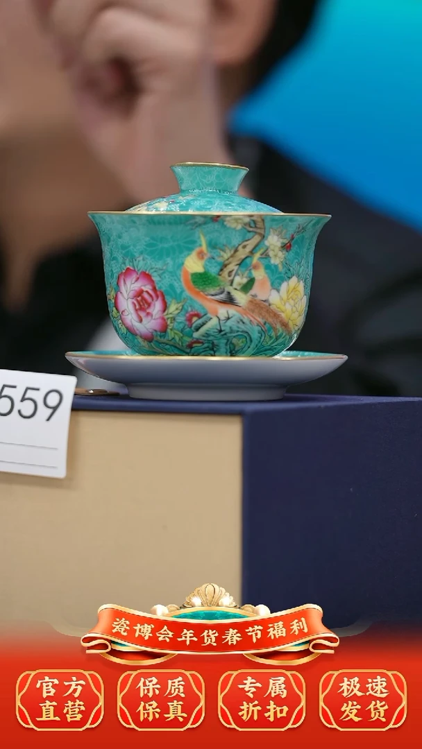 【闪购商品】瓷片景德镇陶瓷扒花三才盖碗559