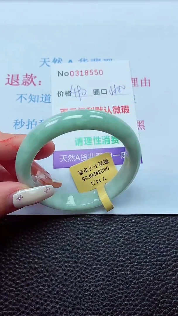 【闪购商品】翡翠手镯未镶嵌00318550