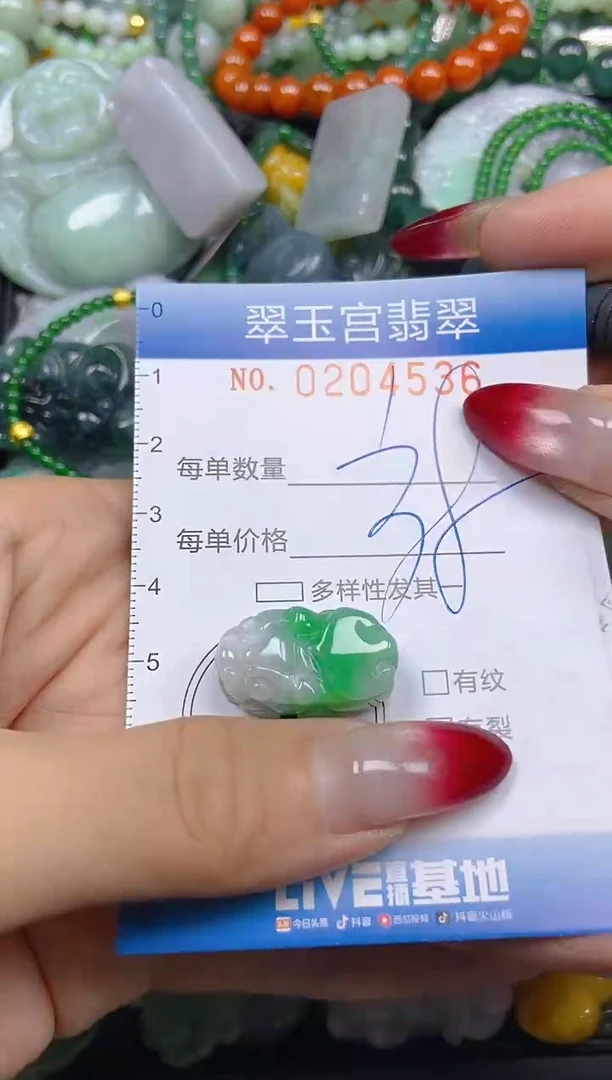 颈饰未镶嵌翡翠闪购C0204536