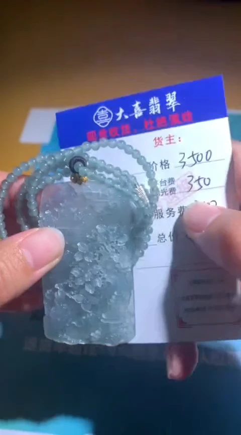 【闪购商品】定制翡翠未镶嵌毛货-不退不换