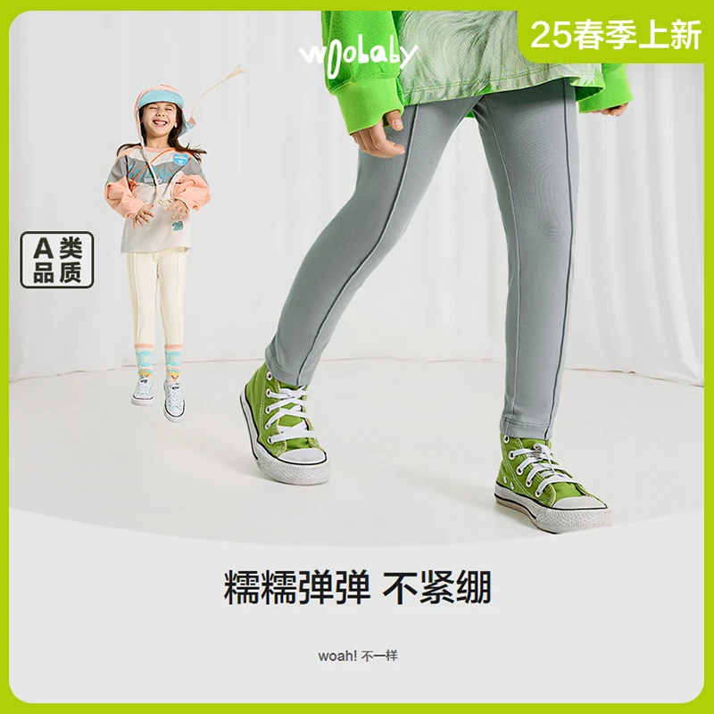 【软弹】Woobaby女童25春棉软弹力运动外穿打底瑜伽裤