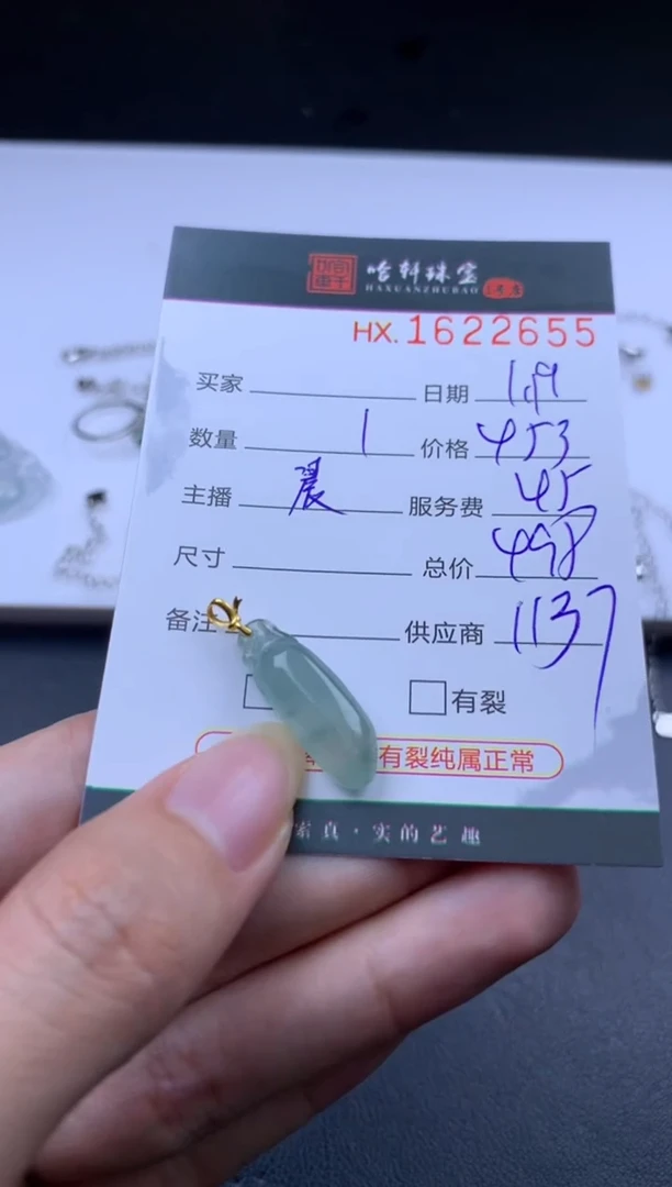 【闪购商品】翡翠挂件未镶嵌哈轩 福瓜1