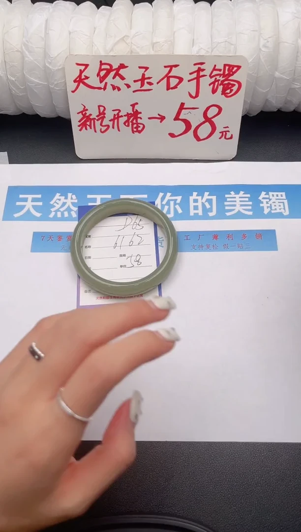 未镶嵌手镯石英质玉D65