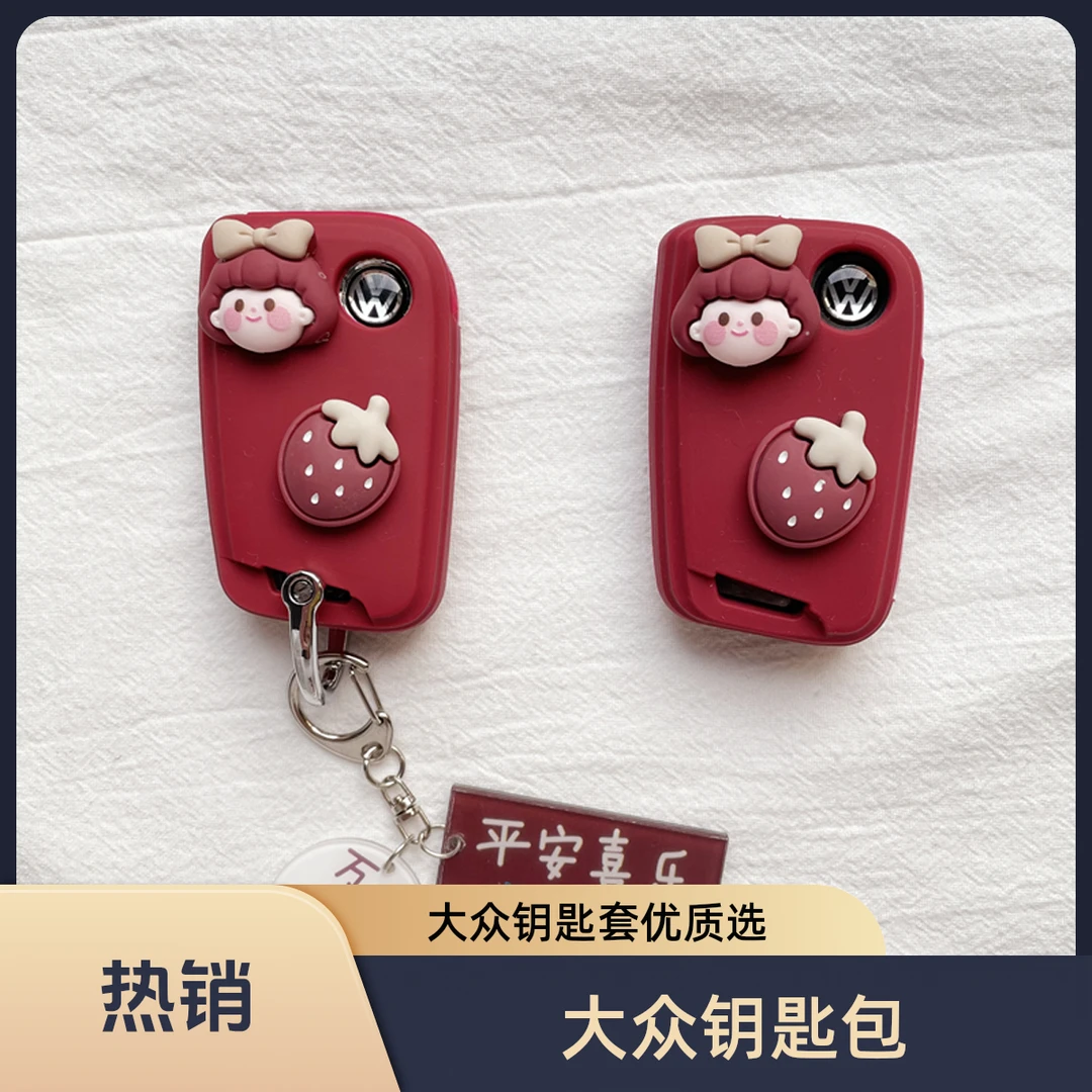 适用大众钥匙套速腾迈腾探岳帕萨特途观朗逸宝来途岳汽车包扣壳女