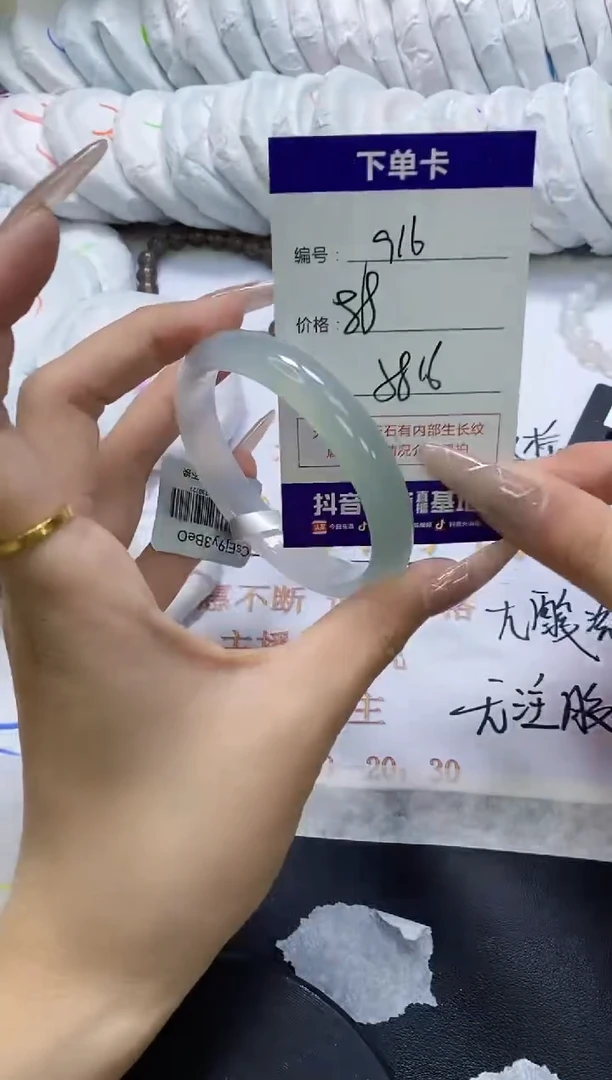 手镯玛瑙/玉髓未镶嵌916