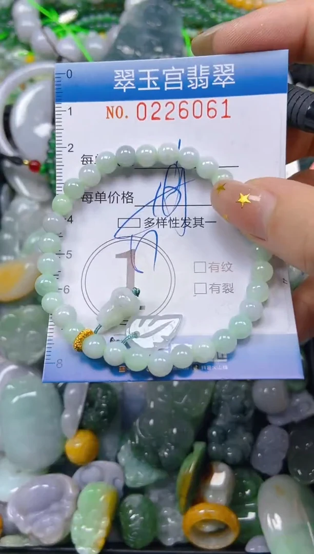颈饰未镶嵌翡翠闪购C0226061多样性发其一