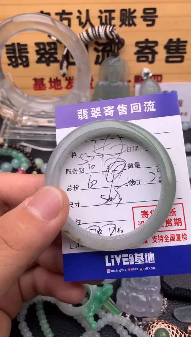 【闪购商品】翡翠手镯未镶嵌21012617