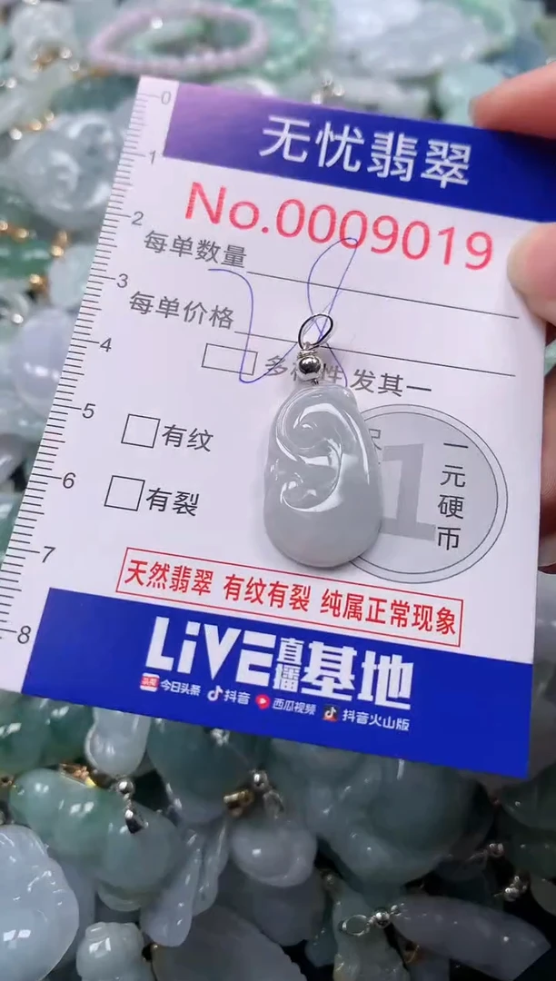 吊坠(不含链)未镶嵌翡翠9019