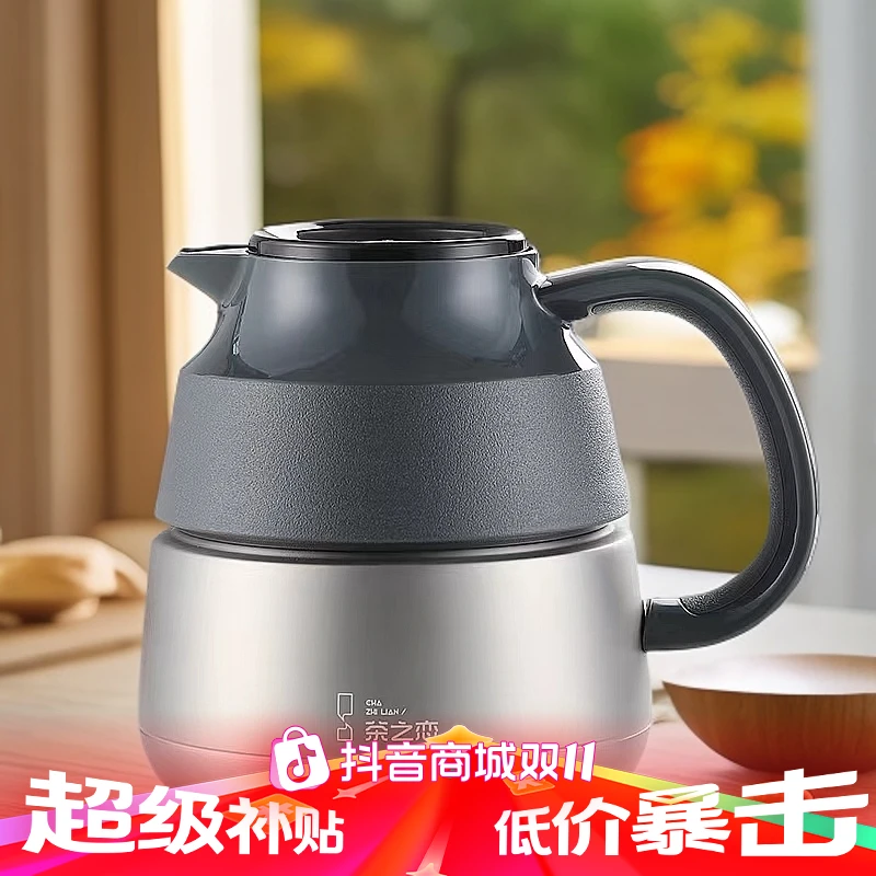 陈道明推荐茶之恋焖茶壶大容量显温316保温壶便携多功能户外家用