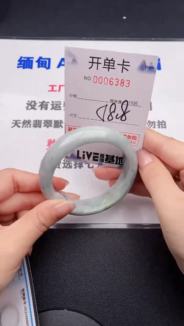 未镶嵌手镯翡翠83