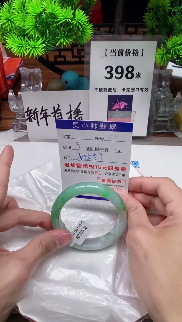 【闪购商品】翡翠手镯未镶嵌51缅甸天然A货翡翠
