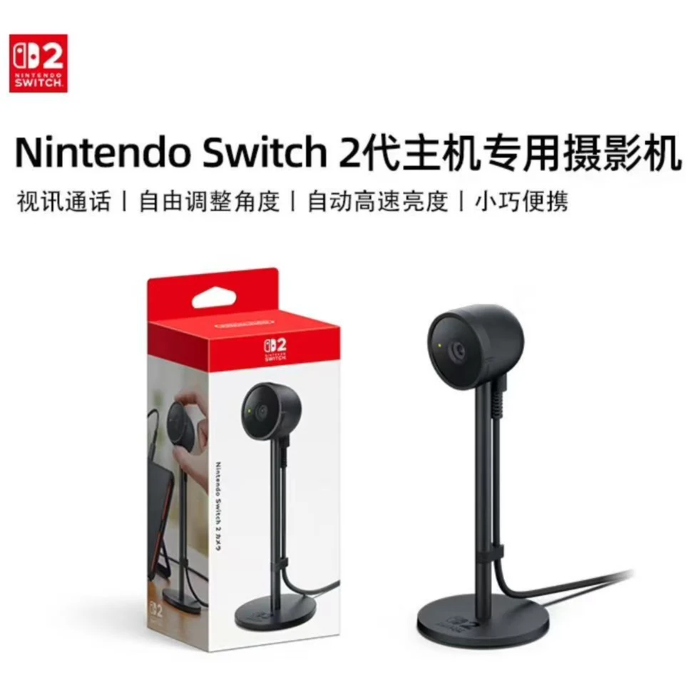 NS2摄像头Switch2代游戏机专用周边配件