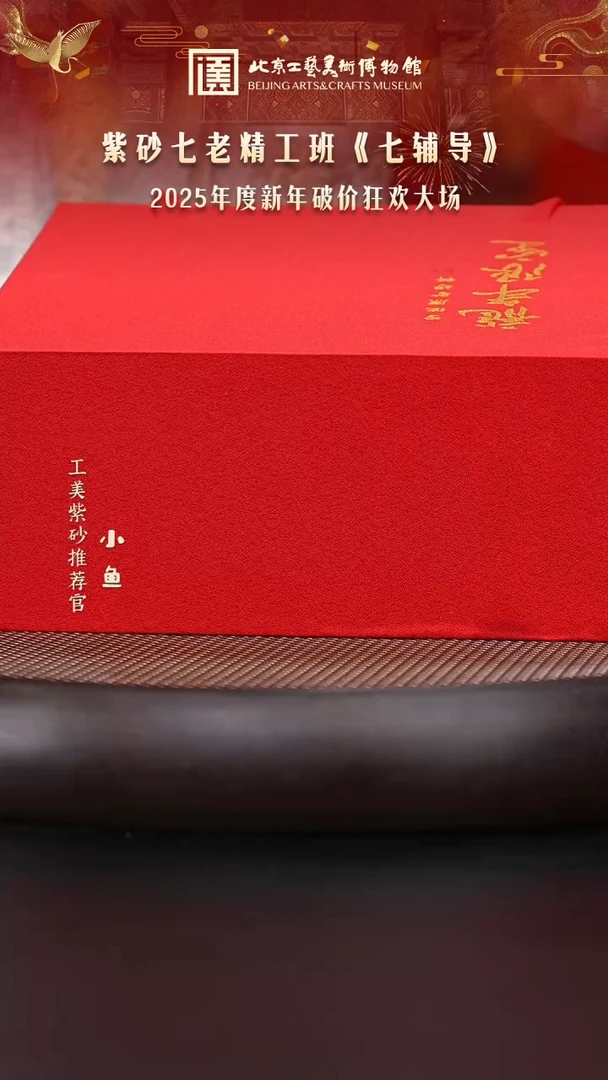 【闪购商品】紫砂茶壶国企品牌 陶茶溯源 盲3