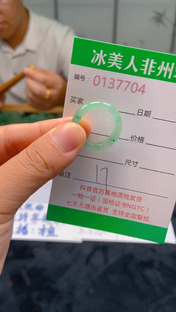 石英质玉未镶嵌戒圈704