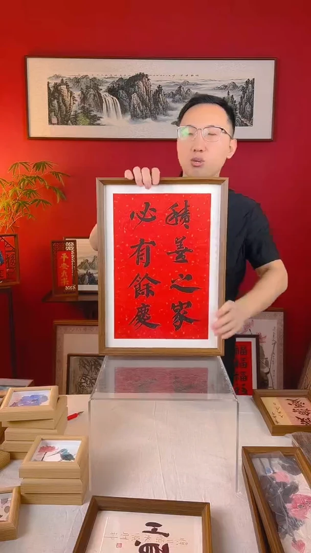 【闪购商品】国画积善之家必有余庆