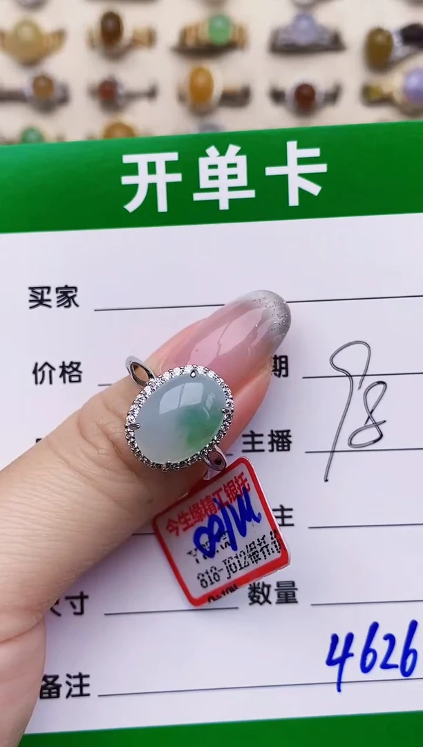 银S925镶嵌戒指翡翠4626