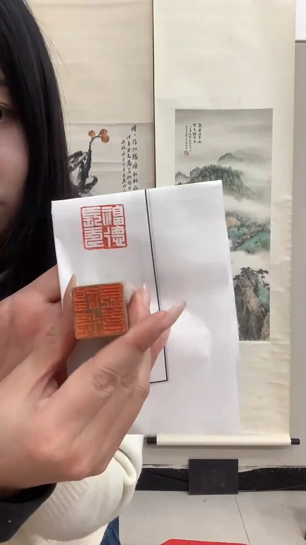 【闪购商品】拓片用纸其他J钱老师印章一枚 福德长寿