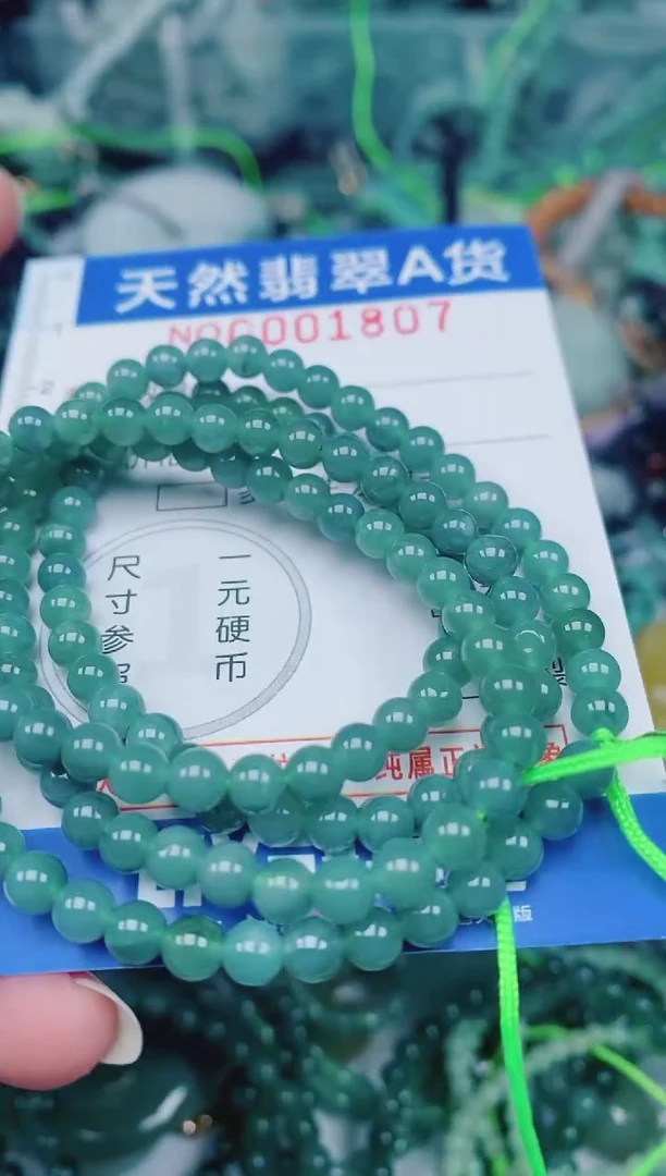 颈饰未镶嵌翡翠00001807