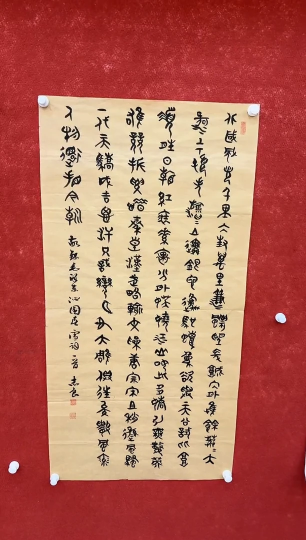 国画9.15-珍品-袁志良-23-不带国检证书