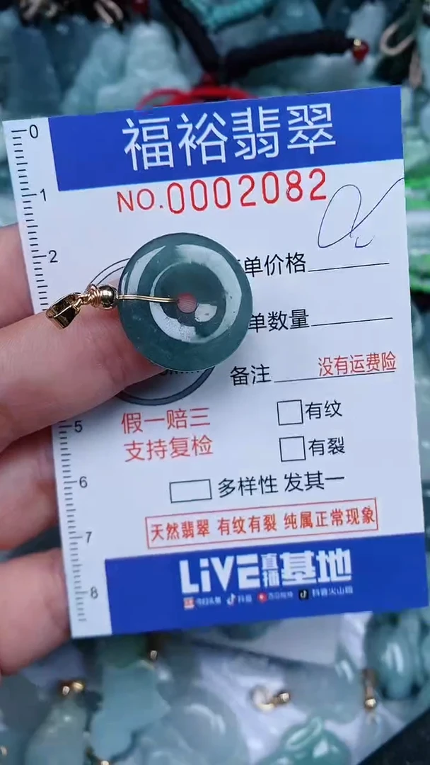 翡翠未镶嵌颈饰...0002082