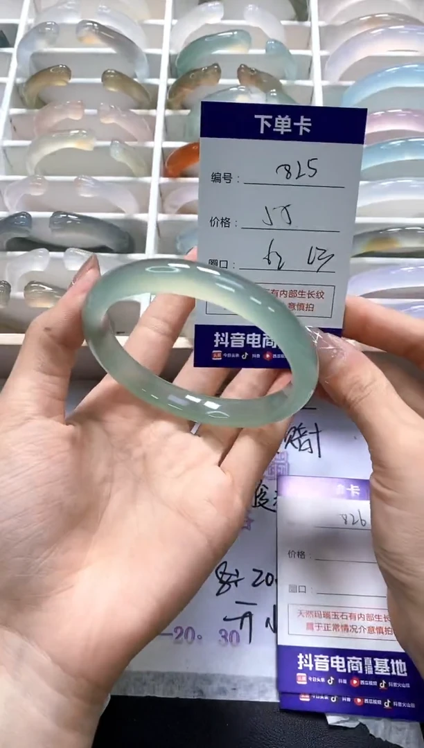 手镯玛瑙/玉髓未镶嵌825