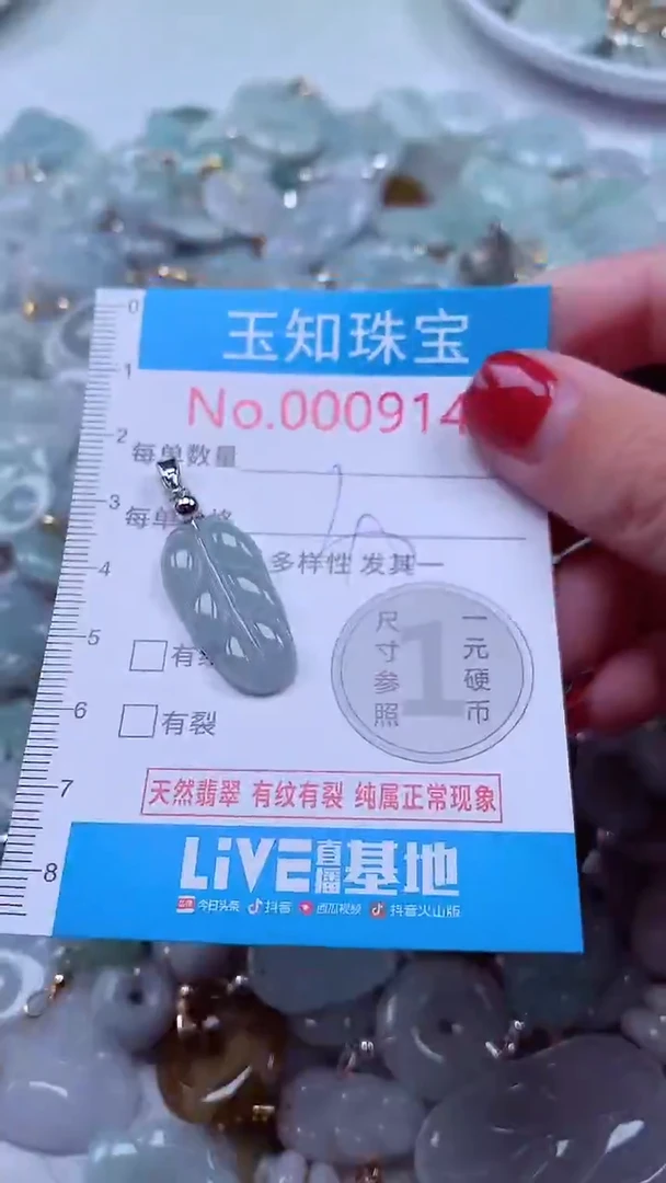 吊坠(不含链)未镶嵌翡翠91401
