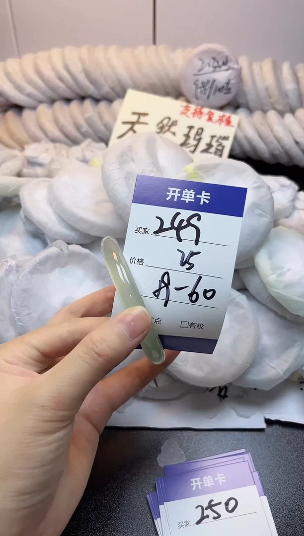 手镯玛瑙/玉髓未镶嵌249