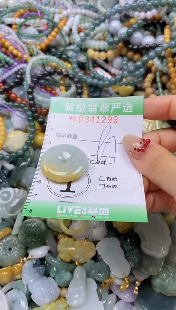 颈饰未镶嵌翡翠闪购0341299