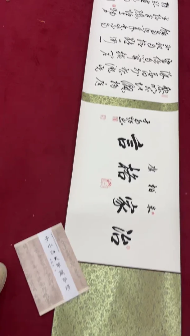 【闪购商品】书法于水超 草书 朱子家训