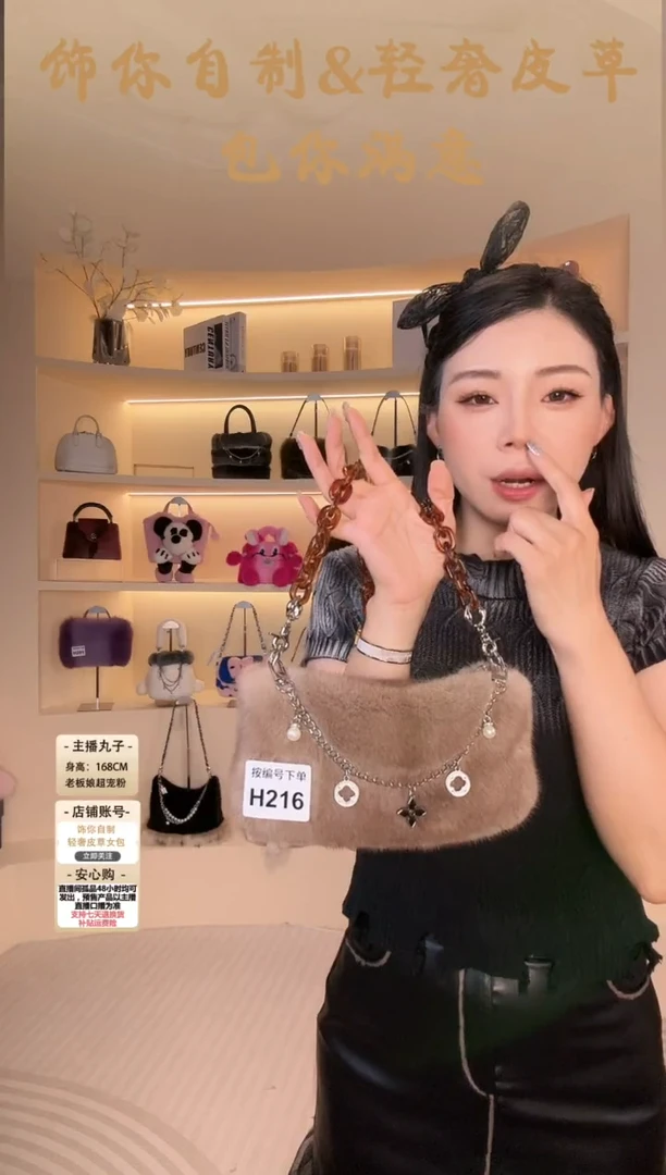 水貂毛【闪购商品】女包H216