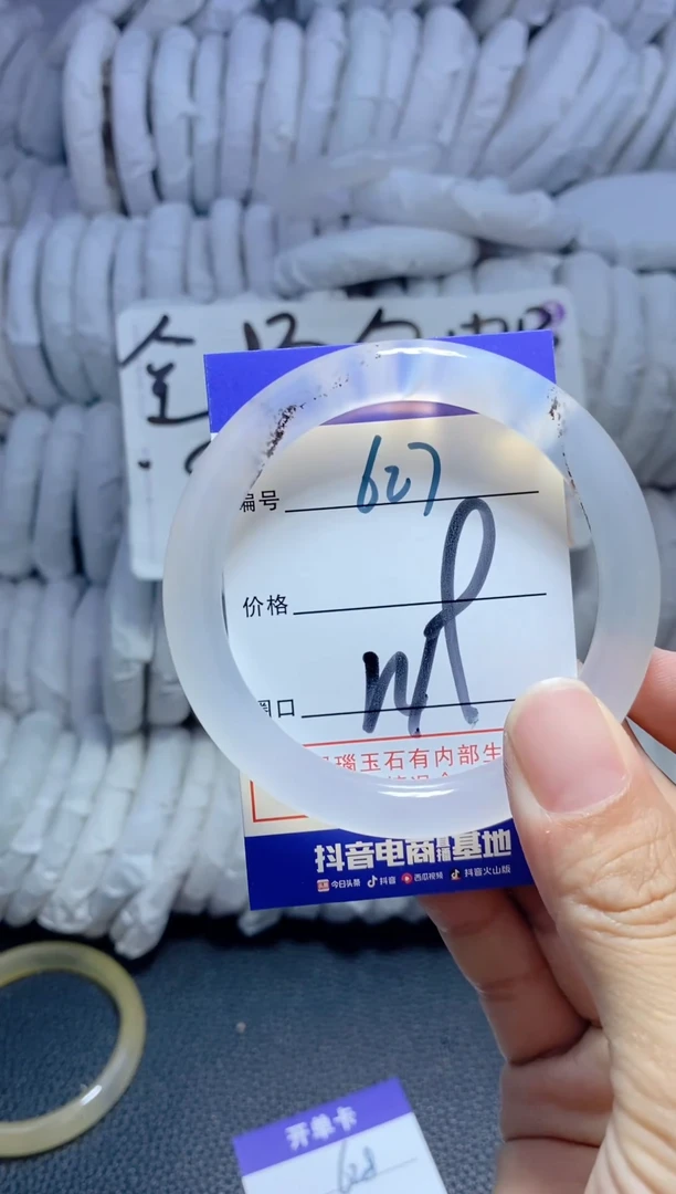 手镯玛瑙/玉髓未镶嵌627