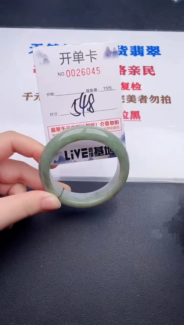 未镶嵌手镯翡翠45