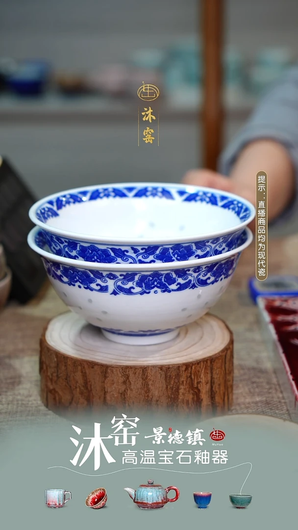 瓷一对玲珑青花瓷碗【景德镇制】5英寸