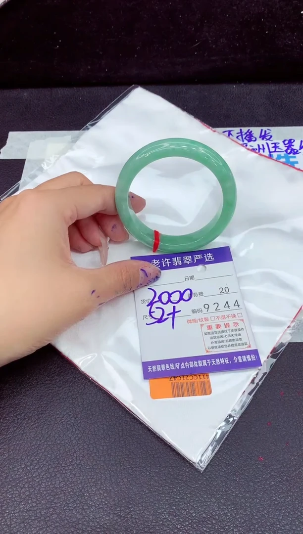 未镶嵌手镯翡翠1