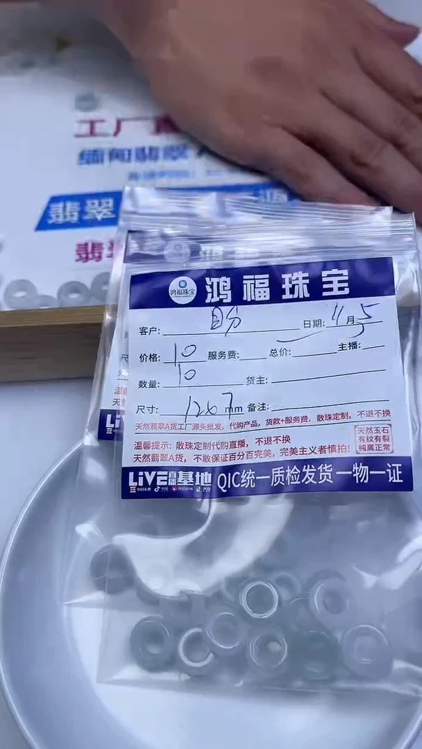 未镶嵌翡翠手饰盼翡翠 甜甜圈 12*7mm