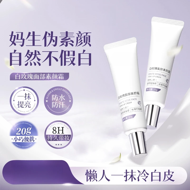 面部素颜霜防水防汗懒人修颜提亮肤色小巧便携zb@