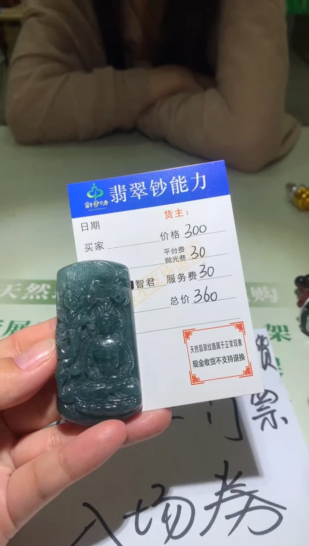 未镶嵌定制翡翠毛货-不退不换