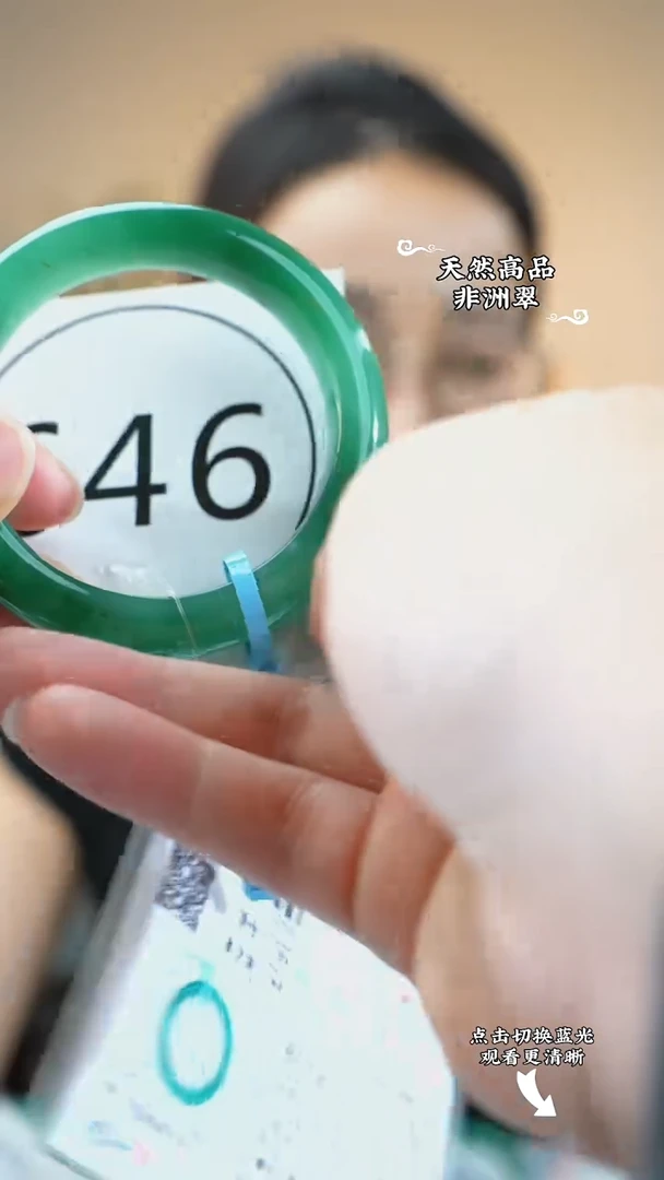 未镶嵌手镯石英质玉（非洲翠）52-53