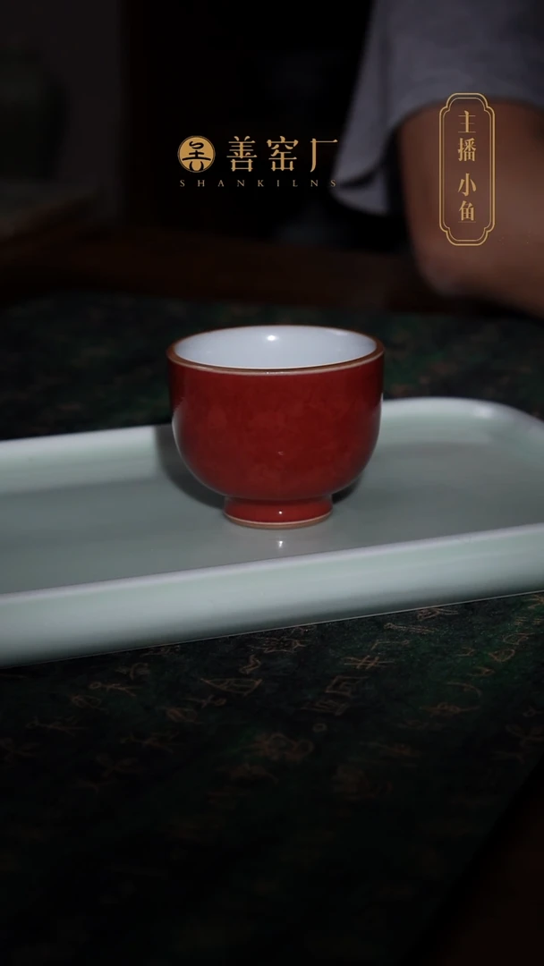 善窑厂霁红内月白直口杯