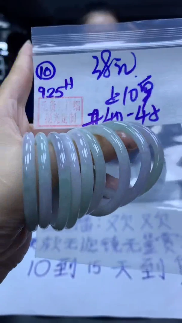 未镶嵌定制翡翠10童镯40-45+38元+多样性拍一发一