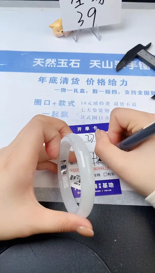 【闪购商品】石英质玉手镯未镶嵌s273-PB