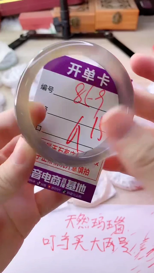 手镯玛瑙/玉髓未镶嵌859