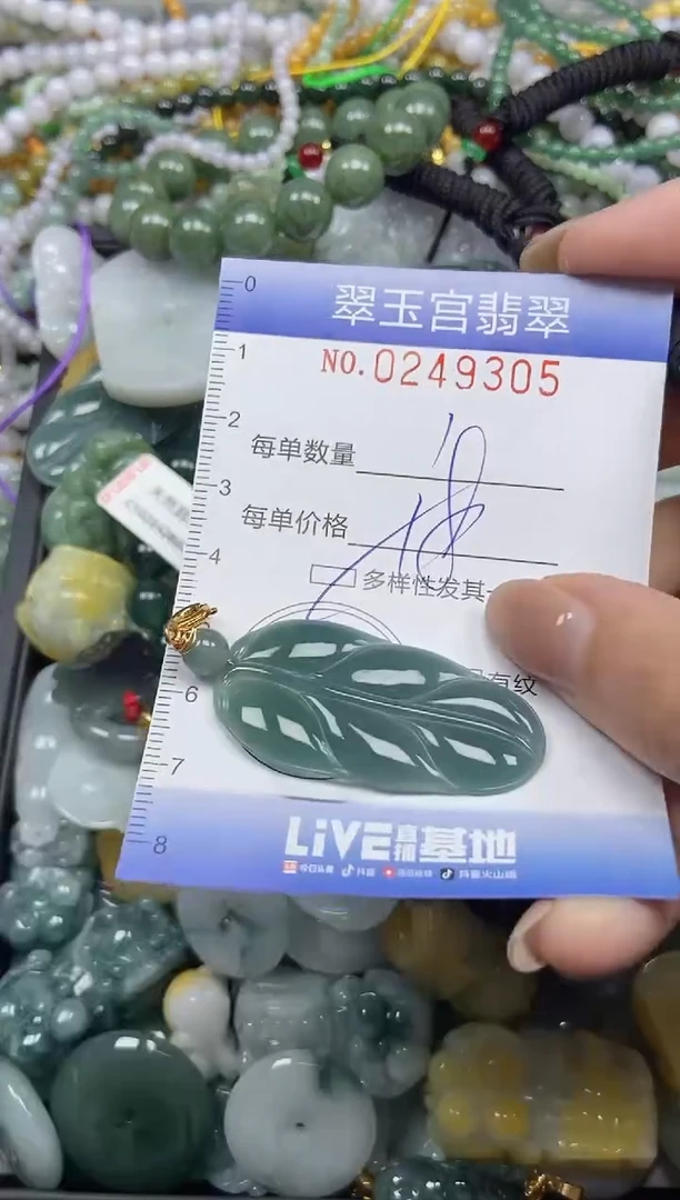 颈饰未镶嵌翡翠闪购C0249305多样性发其一