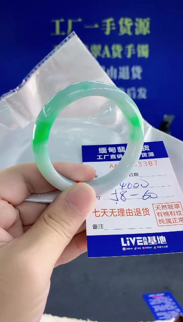 未镶嵌手镯翡翠87