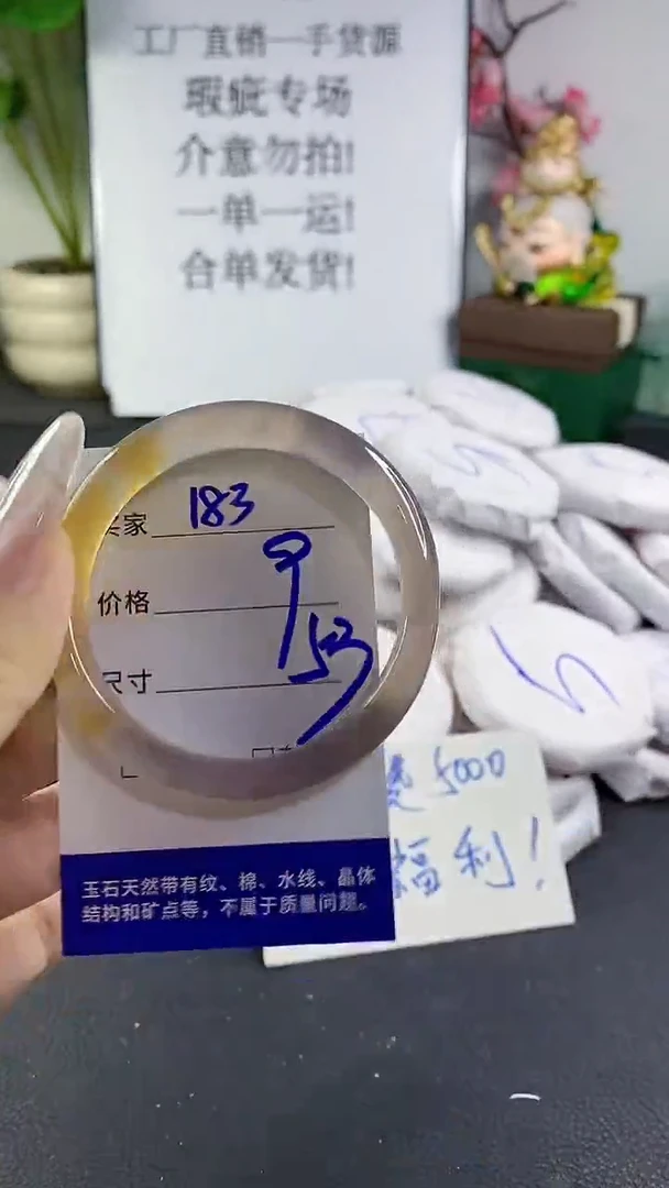 手镯玛瑙/玉髓未镶嵌183
