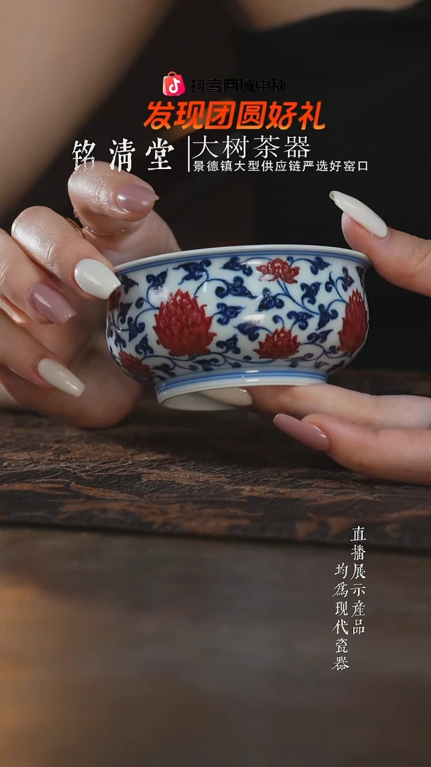 杯子永明尚玩青花釉里红缠枝莲矮炉式杯