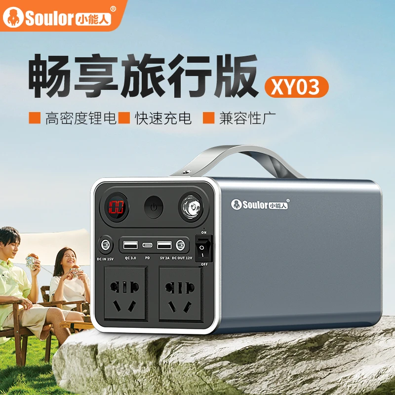 小能人启动户外电源充电220V应急露营自驾游便携摆摊户外电源适用
