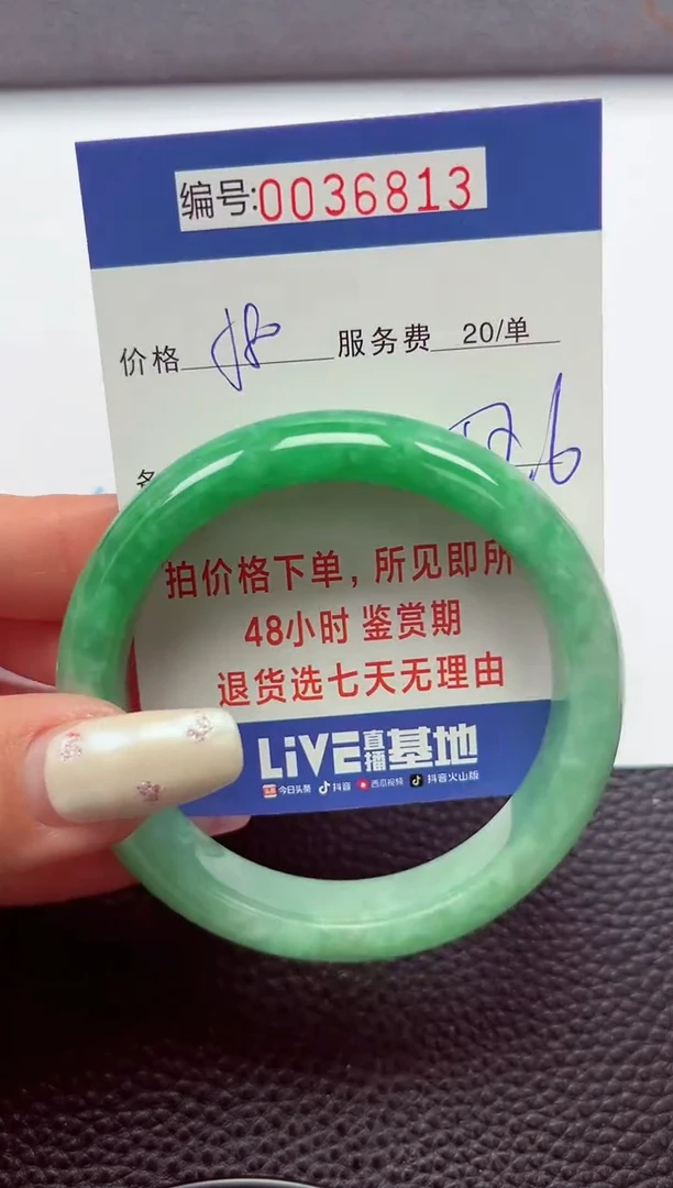 【闪购商品】以实物为准0000036813