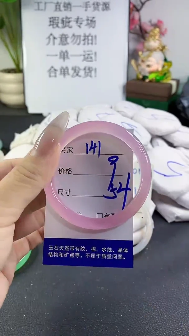 手镯玛瑙/玉髓未镶嵌141