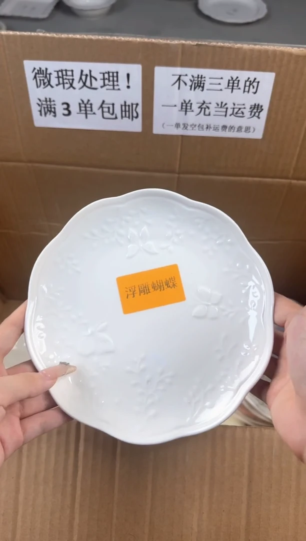 盘微瑕陶瓷处理！凑满3单包邮！【NO退NO换！完美主义勿拍！】
